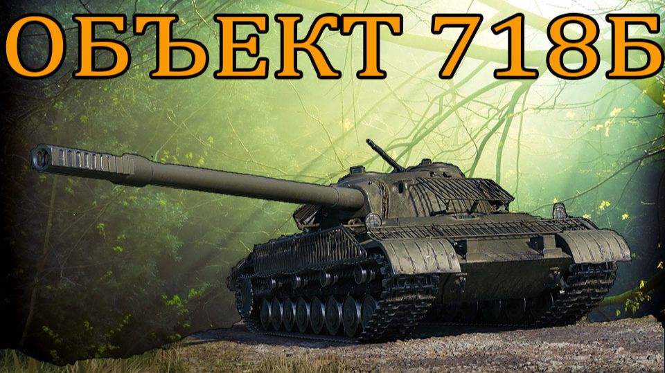 Объект 718Б газотурбинный двигатель на тяже (ДАРЮ 300 ГОЛДЫ) смотреть онлайн