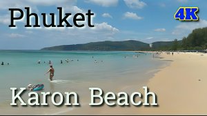 Пляж Карон сегодня. Прогулка и обзор пляжа Карон. Пхукет. Таиланд. Karon beach