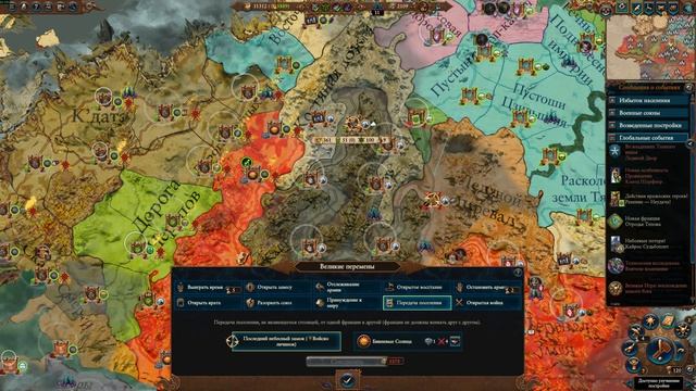 Total War Warhammer III - Финал экспансии и третья душа под шумок