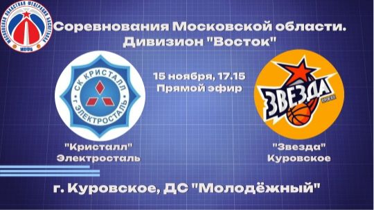 БК Кристалл - БК Звезда смотреть онлайн