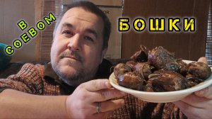 Головы в соевом соусе | обжор, мукбанг с новым блогером