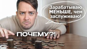 ДЕНЕЖНОЕ ЭГО человека // Ментальная модель богатства