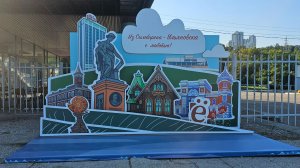 Ульяновск 30.07.2025