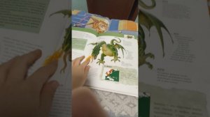 фантастические существа