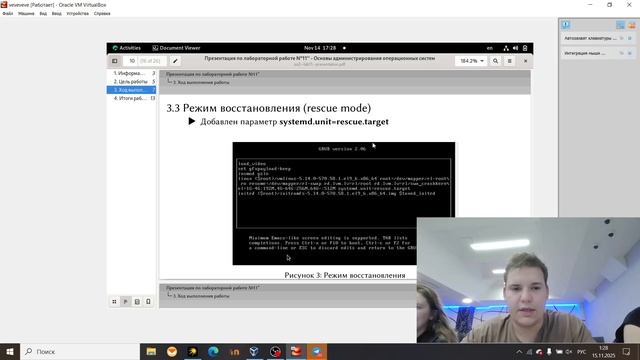 защита_11 смотреть онлайн