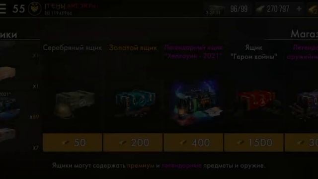 Открытие сундуков World War heroes смотреть онлайн