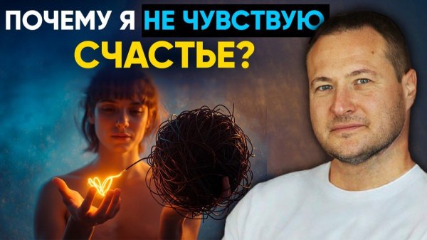 ПРОСТОЙ СЕКРЕТ СЧАСТЬЯ Большинство к этому не готовы