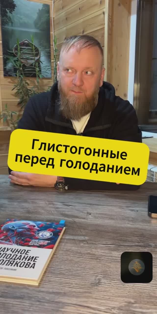 Глистогонные нужно принимать перед голоданием смотреть онлайн