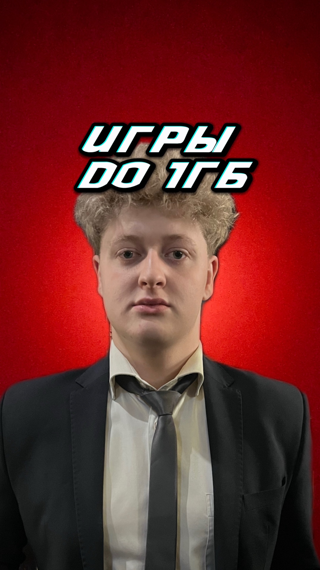 Игры до 1гб смотреть онлайн