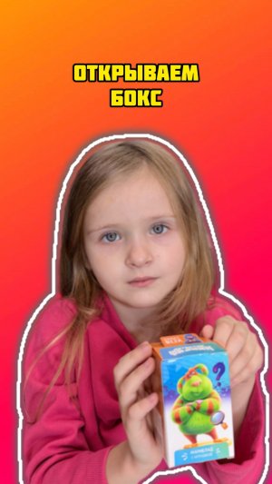 Бокс с игрушками