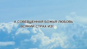 Благодарение нашему Богу (караоке)