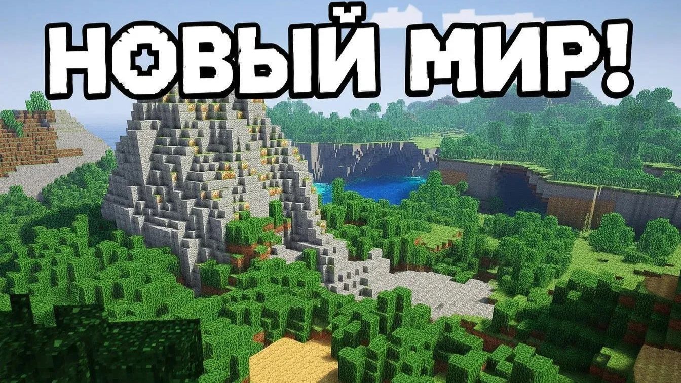ПОКАЗЫВАЮ НОВЫЙ МИР ДЛЯ ПОДГОТОВКИ К РОЛИКУ! | Виктор Ен От | Minecraft. смотреть онлайн