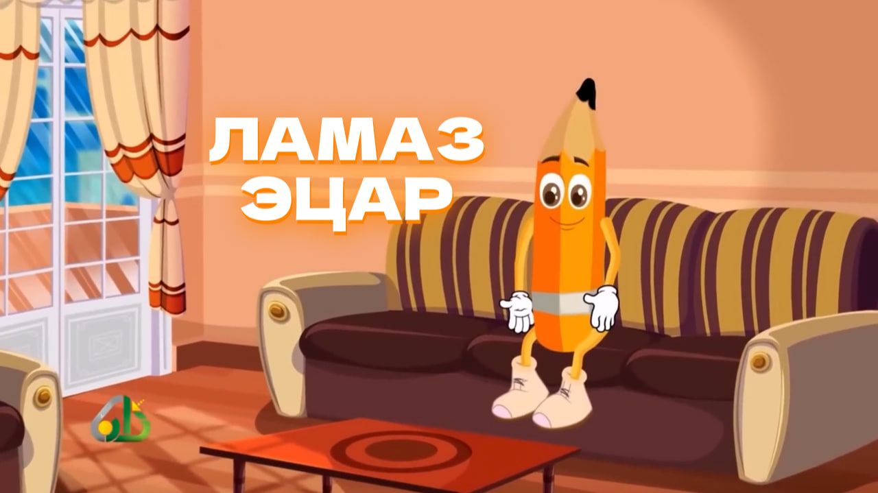 Дина хьехамаш, гlалгlай меттала. смотреть онлайн