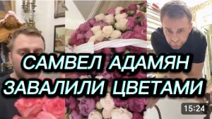 САМВЕЛ АДАМЯН, ОТЫГРАЛ НОВЫЙ СПЕКТАКЛЬ, ВСЕМ КАБУЧАМ ПОНРАВИЛОСЬ, ЧТО С ТОМАСОМ..