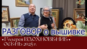 Вышивки в оформлении в интерьере / Как живут картины?