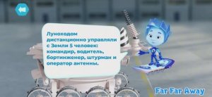 Фиксики 🔩 Луноход 🌕