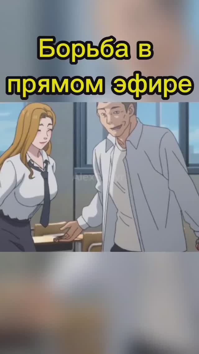 А мне ведь, следовало по роже ему Вмазать! #alexsabyr #kenkadokugaku #anime #manga #аниме #манга смотреть онлайн