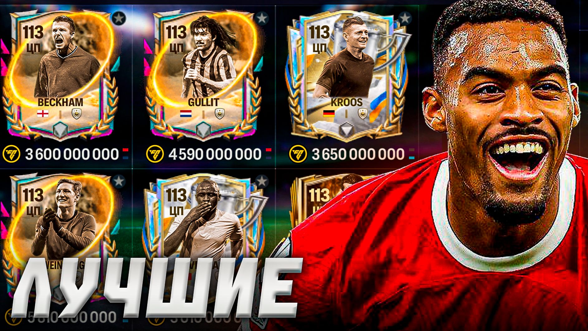 ЭТО ЛУЧШИЕ ПОЛУЗАЩИТНИКИ В FC MOBILE 26! Варианты НА ЛЮБОЙ БЮДЖЕТ! смотреть онлайн