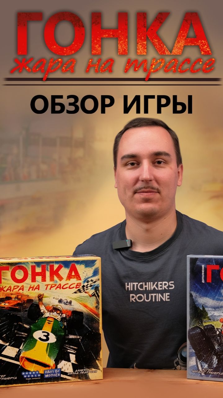 Ключи на старт в Гонке на трассе! 🏁 смотреть онлайн