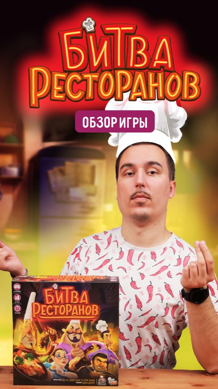 Кто здесь самый крутой шеф-повар? 👨🍳 смотреть онлайн