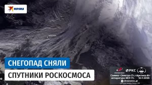 Снегопад в Москве: вид из космоса
