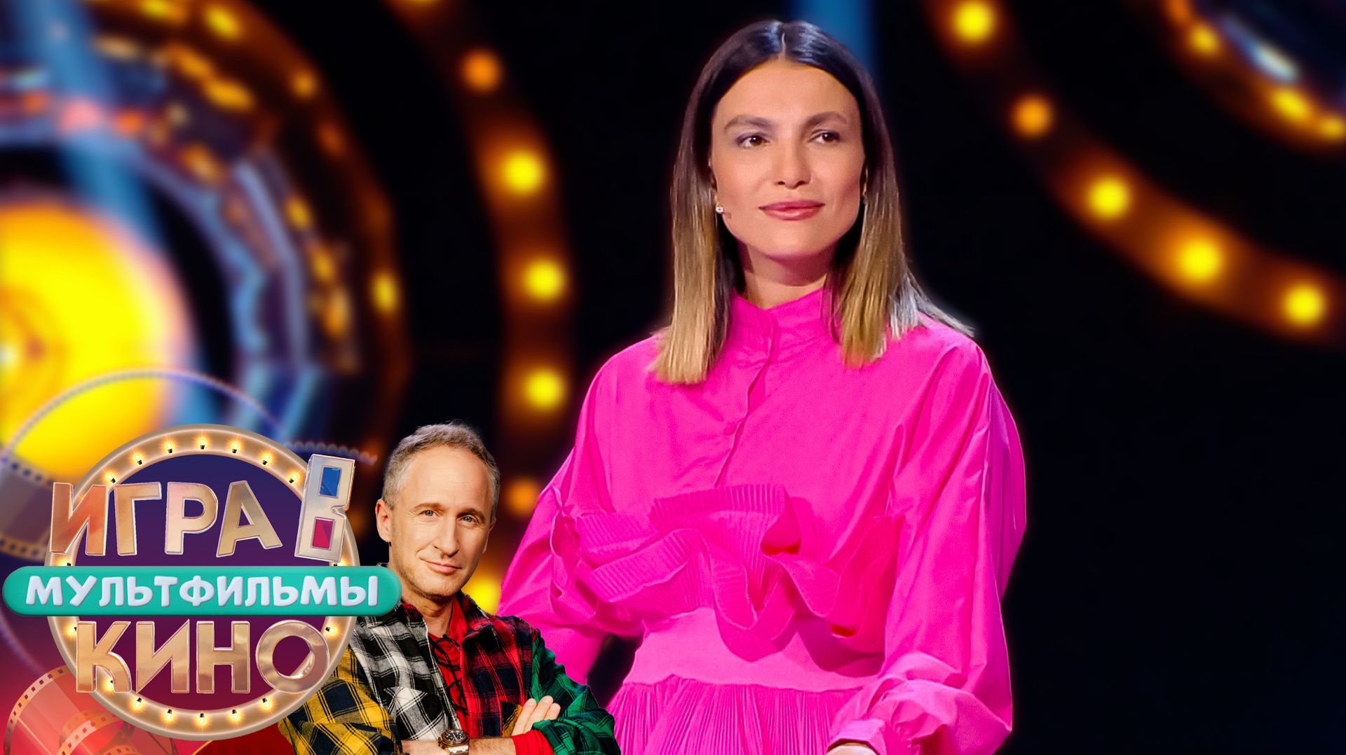 «Игра в кино. Мультфильмы» от 15 ноября 2025 смотреть онлайн