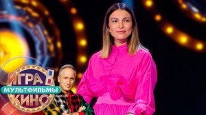 «Игра в кино. Мультфильмы» от 15 ноября 2025