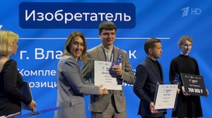 В Москве наградили победителей всероссийского конкурса "Изобретатель года".