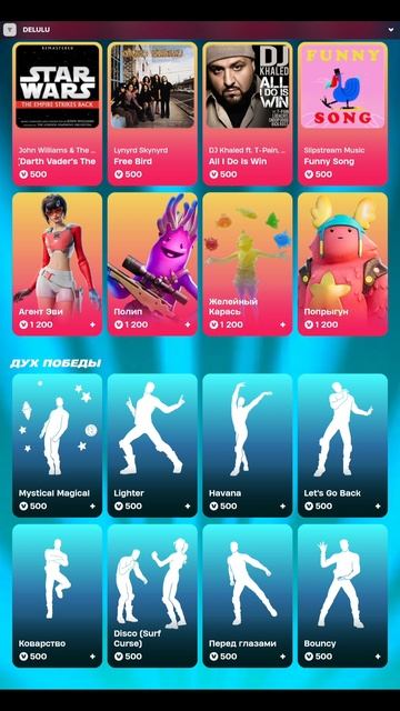 МАГАЗИН ФОРТНАЙТ 15.11.2025 смотреть онлайн