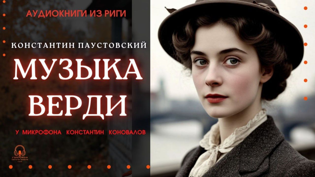 Аудиокнига. 