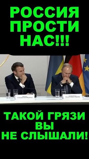 Меркель ИЗВИНИЛАСЬ ПЕРЕД ПУТИНЫМ!