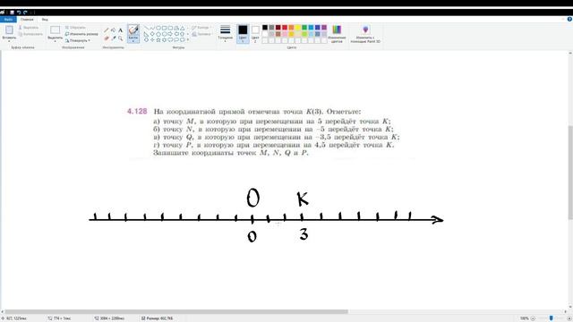 28. Изменение величин. Математика 6 класс смотреть онлайн