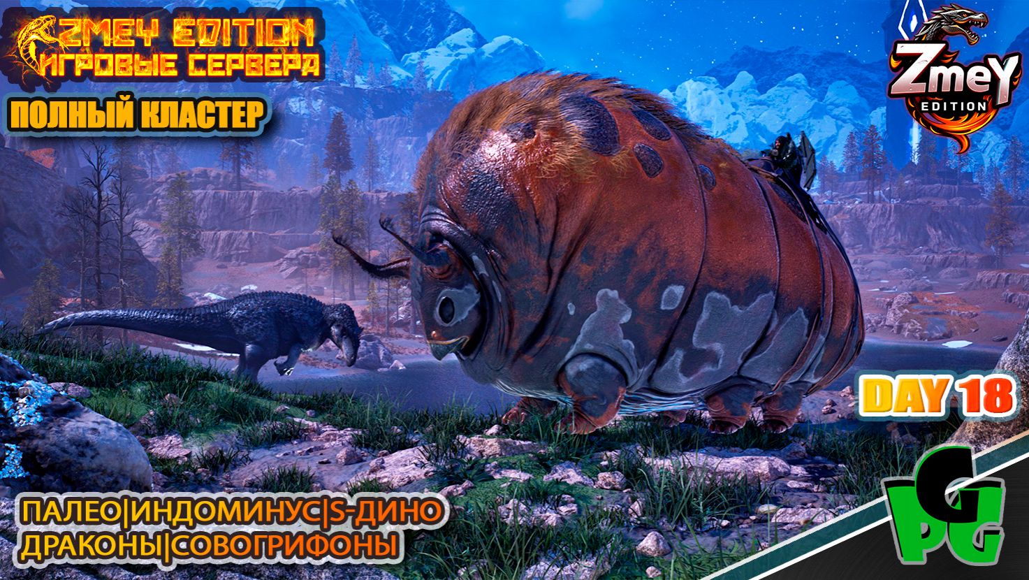 Альфа Мантикора и скилы Потерянной колонии day 18 | ZmeyEdition ARK Soul | смотреть онлайн