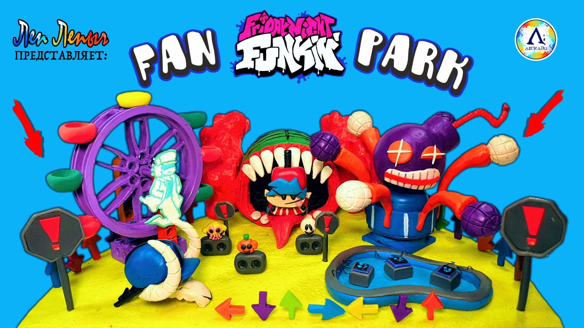 Friday Night Funkin ПАРК АТТРАКЦИОНОВ / FNF Лепим фигурки из пластилина смотреть онлайн