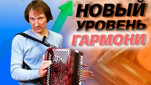 НОВАЯ ГАРМОНЬ - НОВЫЕ ВОЗМОЖНОСТИ // ТУЛЬСКАЯ 301М ре мажор