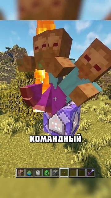 СЛИВАТЬ МОБОВ В МАЙНКРАФТЕ ОЧЕНЬ ПРИКОЛЬНО #shorts смотреть онлайн