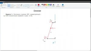 22. Симметрии. Математика 6 класс