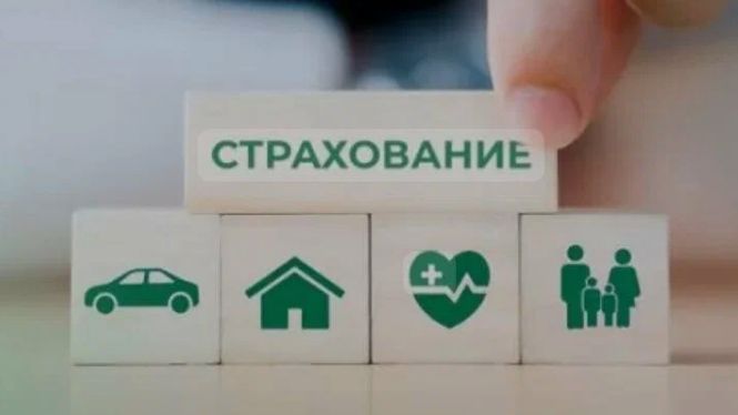 СТРАХОВАНИЕ -зачем ЭТО нужно ? смотреть онлайн