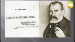 Олунньу 13 күнэ - Төрөөбүт тыл, сурук-бичик күнэ.