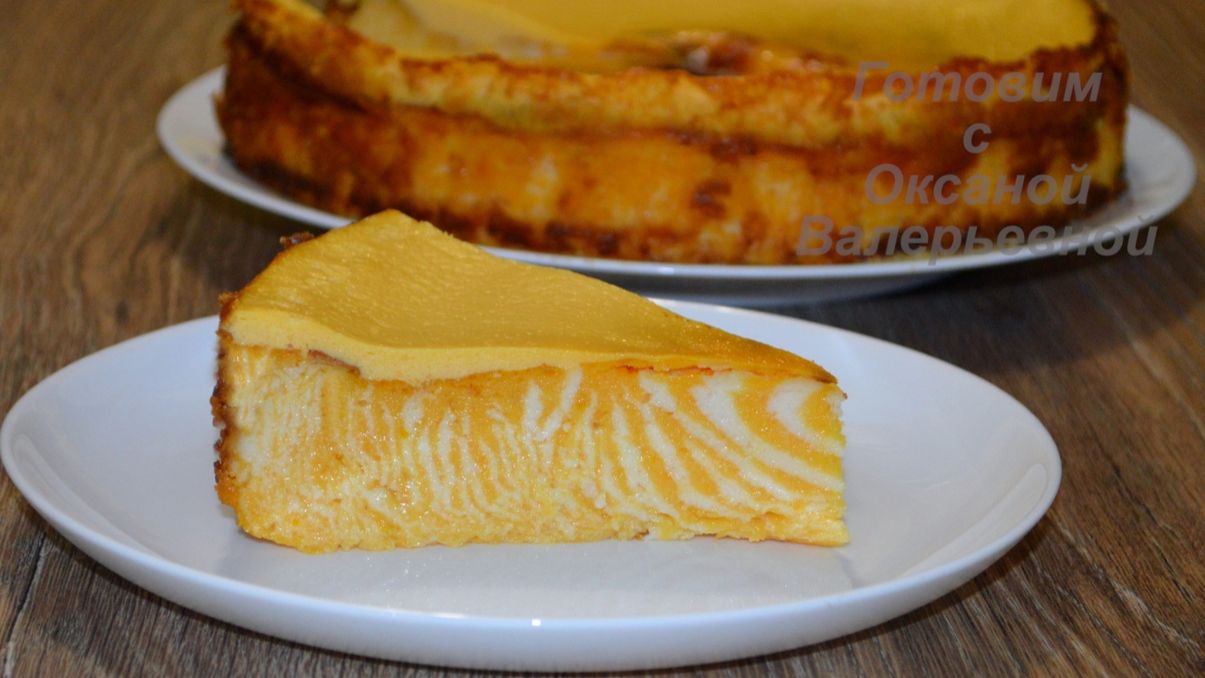 Запеканка из творога и тыквы. Тыквенный чизкейк. Готовим с Оксаной Валерьевной.