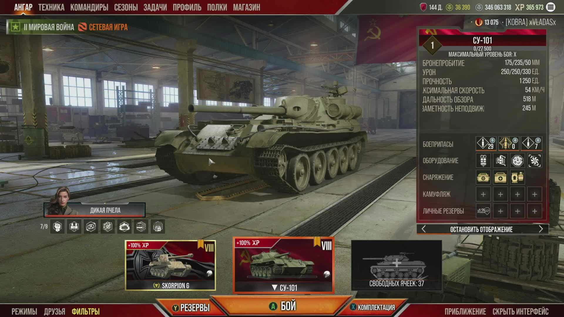 ( Xbox Series X) World of Tanks Console смотреть онлайн