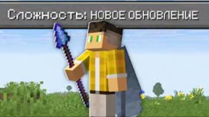 Возможно Ли Пройти Майнкрафт ТОЛЬКО с Копьем