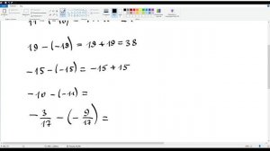 32. Действие вычитания. Математика 6 класс