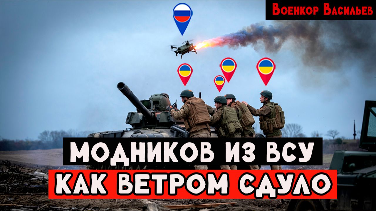 «ШОК! СВО «Корнет» против строевой подготовки: почему ВСУ массово переходят на ползание» смотреть онлайн