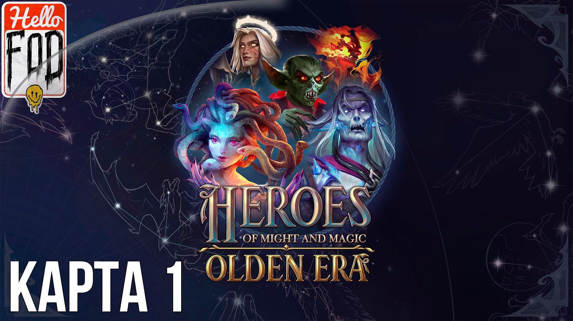 Heroes of Might and Magic Olden Era (Сложность 125%) ➤ Первый знакомство ➤ Храм ➤ Карта Crossroads смотреть онлайн