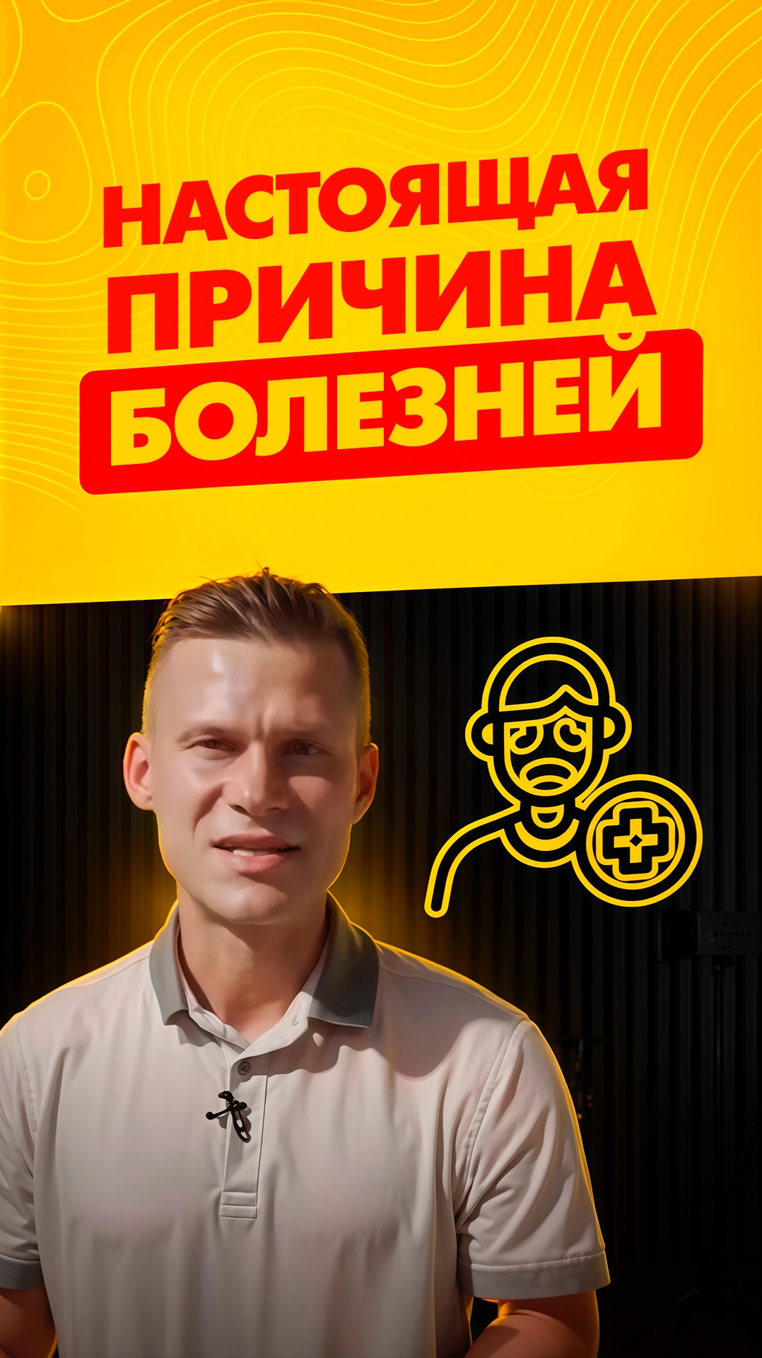 Болезнь — это не случайность, а сигнал: как наши эмоции разрушают тело? #болезни  #осознанность #дух