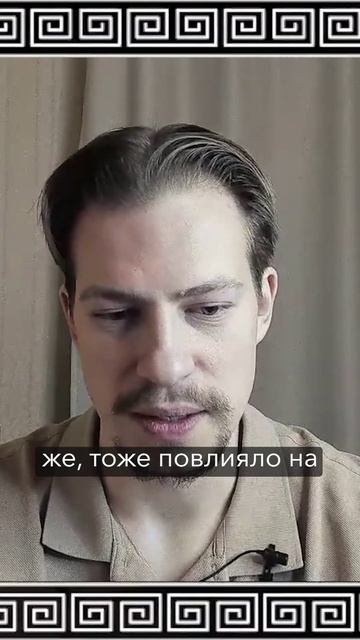 Оккультные корни политики