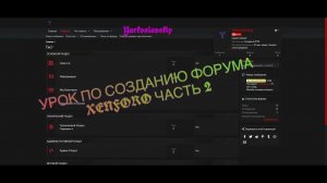 Как создать форум матрешка либо Блэк Раша