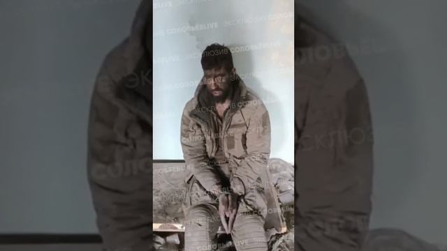 Допрос пленного из тикток-десанта ГУР Украины