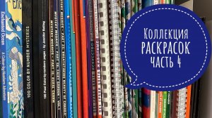 Коллекция раскрасок, часть 4. Все мои раскраски одним цветом ( спиральки, полосочки и точки).